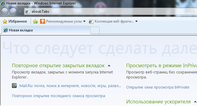 Как удалить надстройку из Internet Explorer