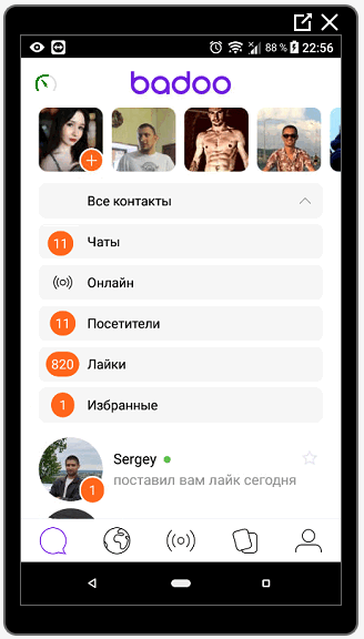 Как отменить баду премиум на андроид. maxdrive.kyiv.ua. 