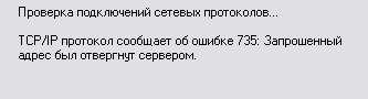 http://obzorsystem.ru/wp-content/uploads/2012/04/Oshibka-7351.jpg