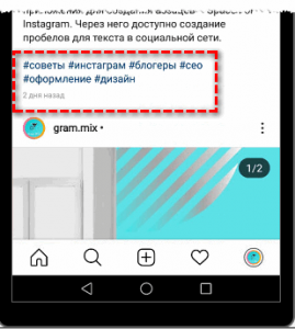 Хештеги что это в инстаграм с компьютера