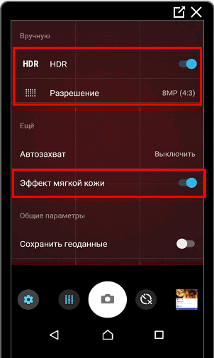 Почему камера в инстаграме приближает лицо на андроид