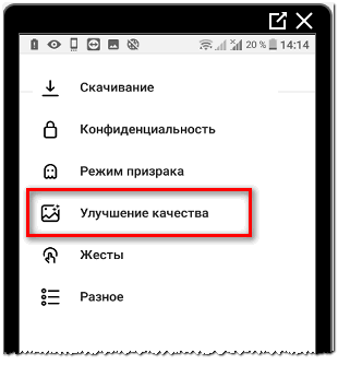 Как Настроить Качество Фото В Инстаграм