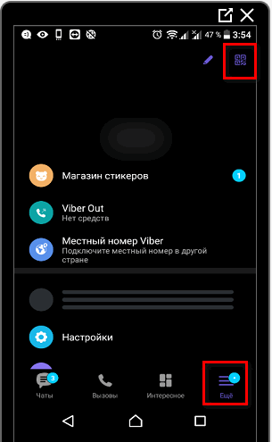 Поделиться QR-код из Вайбера в Инстаграме