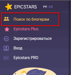 Поиск блогеров в EpicStar